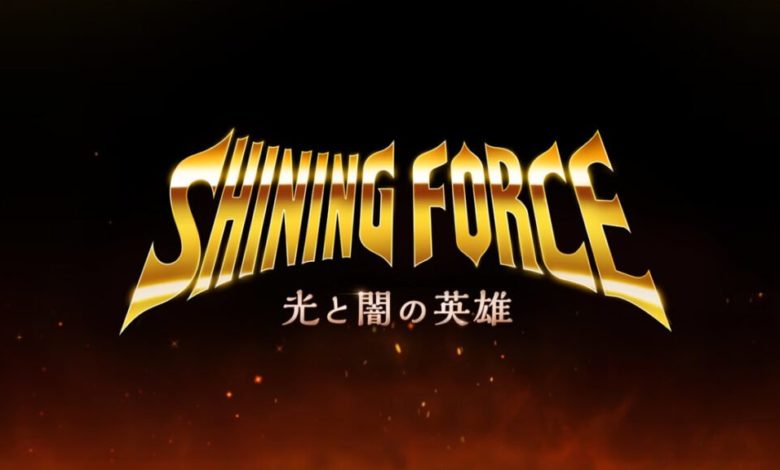 Shining Force Mobile