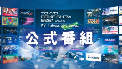 TGS 2021